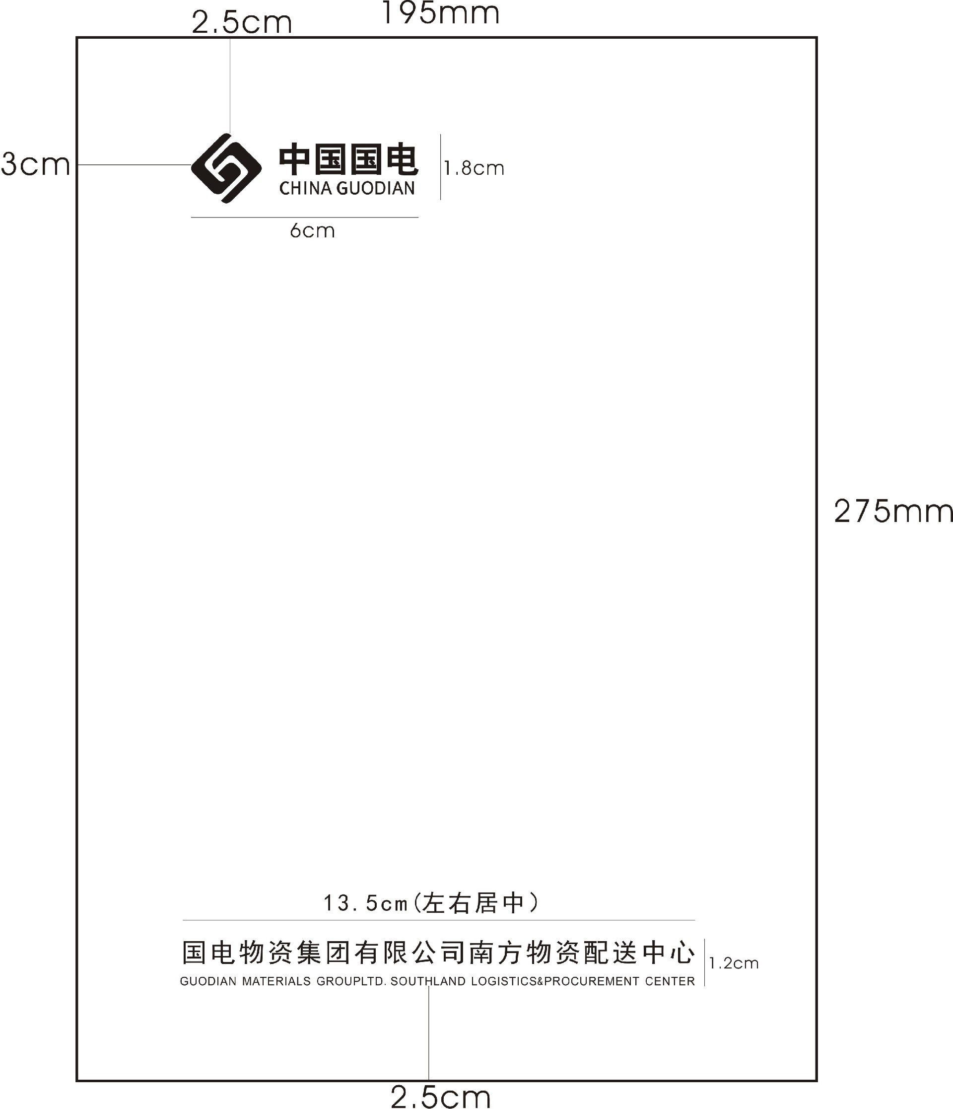 中国国电封面压印.jpg